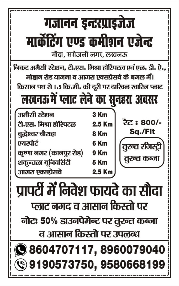 GR Plots In Lucknow INR 800/sqft - Image 2